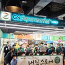 고양지역자활센터 GS THE FRESH  고양백석점 이미지
