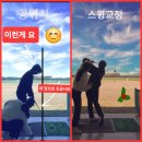 클럽72 | 인천 클럽72 드림듄스 파3 후기, 실전 라운딩 연습장 과 숏게임레슨 실전 감각 익히기