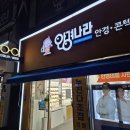안경나라쌍문점