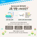 커가는교육 이미지