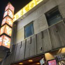 금수복국 본점 이미지