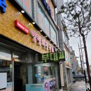 양평해장국 합정점 이미지