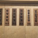 마장동암돼지