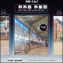 천천중학교 | 학교 체육관 전동창! 멈춰버린 창문 천천중 고질적 창문 문제 해결