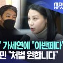 조국 전 법무부장관 딸 조민...&#39;가세연 처벌 원한다&#39; 포르쉐 탄적 없어 이미지