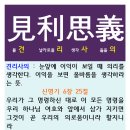 견리사의 이미지