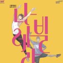 나빌레라 - 강북구 | 나빌레라