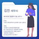 홍익세무회계 이미지