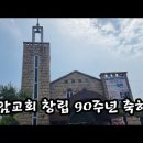 도암교회 이미지