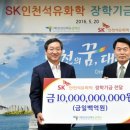 SK인천석유화학(주) 이미지