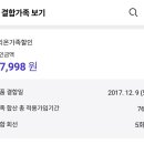 (통신비절약해서 멜론 이용하기) 휴대폰(인터넷) 가족결합 55%할인 이미지