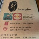 호매호 | [호매호/ homeho] - (솔직후기) 가성비갑 술집 , 돈까스와골뱅이무침의 만남 , 남녀 불만 없이 메뉴선택...