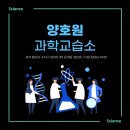 이과전문수학교습소