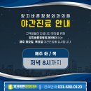 양지바른정형외과의원 네이버블로그