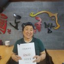 신효동-27 | [공지] 족발 창업 ▶ 구름다리식당 도야족발 132호점 실제 성공 후기.