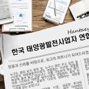 노지 태양광과 비교해 건축물 태양광 발전소 장점 이미지