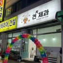 견제과 이미지