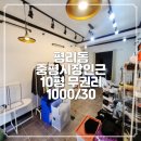 중평시장 이미지