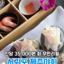 제주야회 이미지