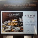 부산 시청역 맛집, 푸주인 시청점 점심특선 후기 연산로타리 고기집 추천