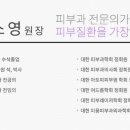 김소영피부과의원 이미지