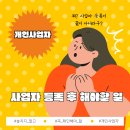 온빛세무회계