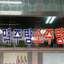 맥주랑소주랑 네이버블로그
