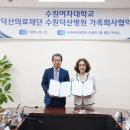 의료법인 덕산의료재단 경인일보