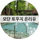 유)토우 이미지