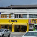 빽다방세종전의점 - 99166 | 빽다방세종전의점