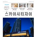 스카이시티투어 이미지