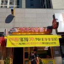 가마치통닭기업도시점 - 충주시 원앙9길 15 | 가마치통닭기업도시점