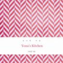 나비키친 이미지