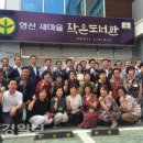 형산새마을작은도서관