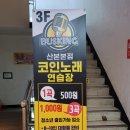 버스킹코인노래연습장 이미지