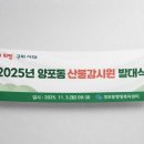 양포동행정복지센터 | [양포동행정복지센터 현수막 디자인] 목적을 담은 공공기관 현수막 디자인 사례