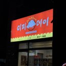 신림중학교 | 관악구 중식 맛집 미피데이 우육면 추천 후기