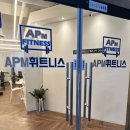 APM휘트니스 수원점 | 수원 인계동 24시간 헬스장 APM 휘트니스 수원점 돌아온 후기