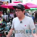 동묘