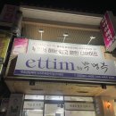 ::셀포랩 루리점:: 울산다이어트를 효과적으로 하는 방법, 3시간 운동효과로 한시간만에 체지방 4...