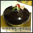 미앤미케익 이미지