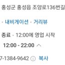 달콤왕가탕후루 홍성점 네이버블로그