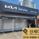 포곡점 기아오토큐 이미지