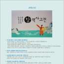 초등 사고력 글쓰기 이미지