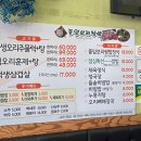 풀잎보리쌈밥생고기 이미지