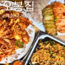 삼겹살앤낙지 | 대전 건양대병원 근처 또또또간집 직화낙지,가브리살 보쌈집 ’오봉집‘ 솔직후기