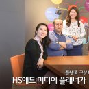 HS미디어