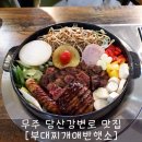 당산강변로 이미지