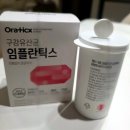 남당알 | 50대, 말 못 할 입마름과 구취 고민... '임플란틱스'로 되찾은 나의 일상 (내돈내산)