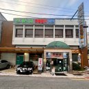 판문점숯불갈비 | 마산 오동동 갈비 맛집 판문점숯불갈비 가족외식 추천 주차 꿀팁